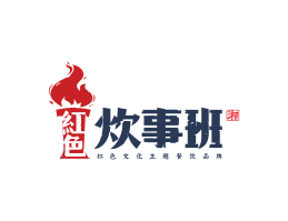 广州红色炊事班主题餐厅珠海餐饮连锁品牌标志设计_汕头餐饮品牌定位