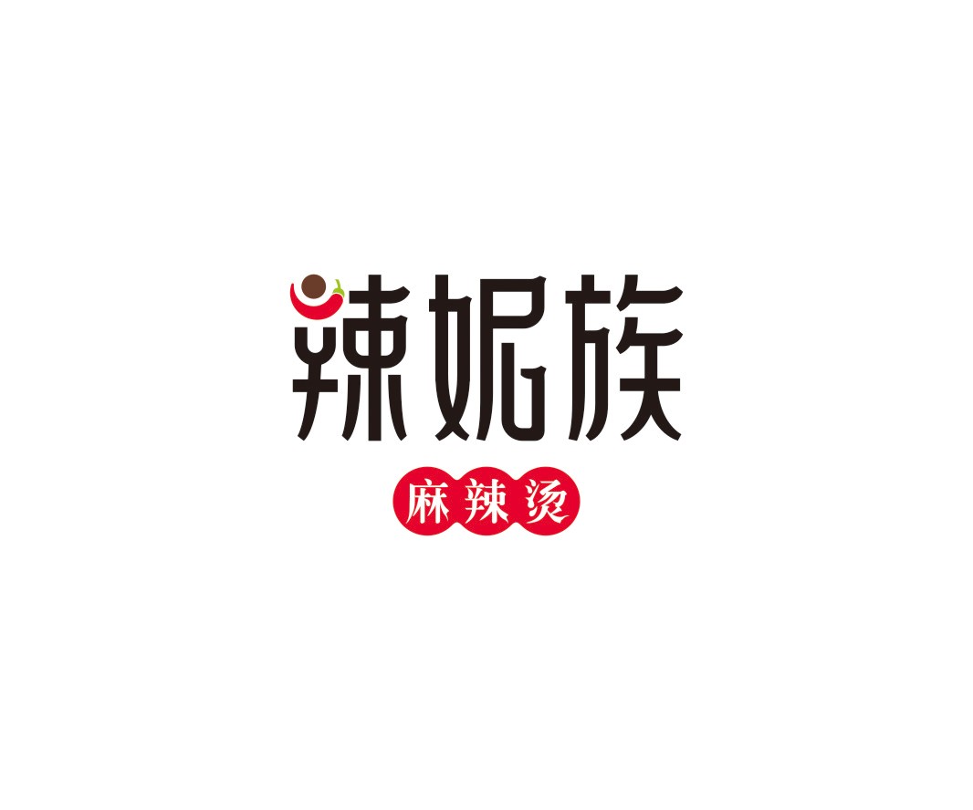 广州辣妮族麻辣烫品牌命名_广州餐饮品牌策划_梧州餐厅品牌升级_茂名菜单设计