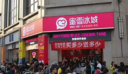 广州以3500+家门店延续的甜蜜事业，助飞一