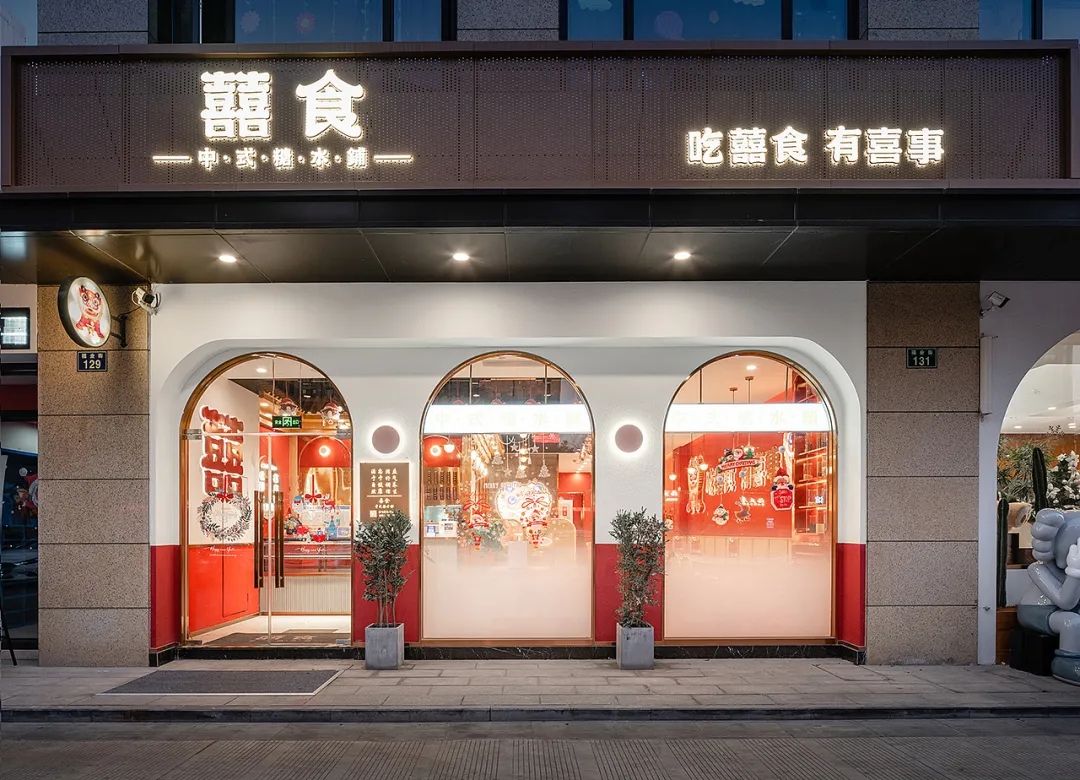 广州甜品店的餐饮空间设计，实在太喜庆了