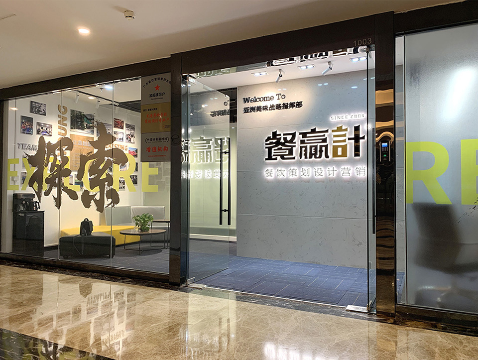 广州如何才能让深圳餐饮品牌策划更得商家青睐？