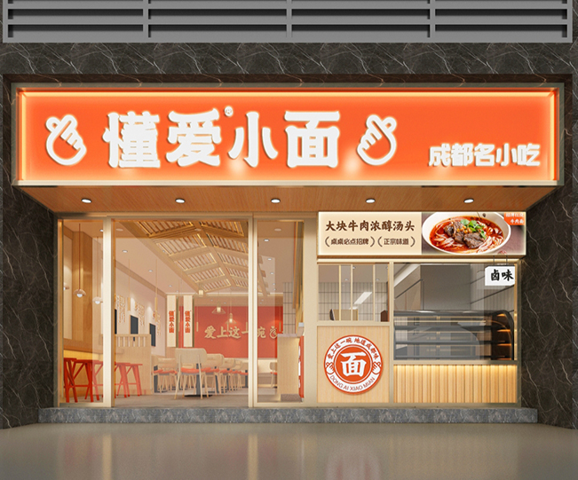 广州更“懂”顾客的门店设计，助力“小面”做出大市场