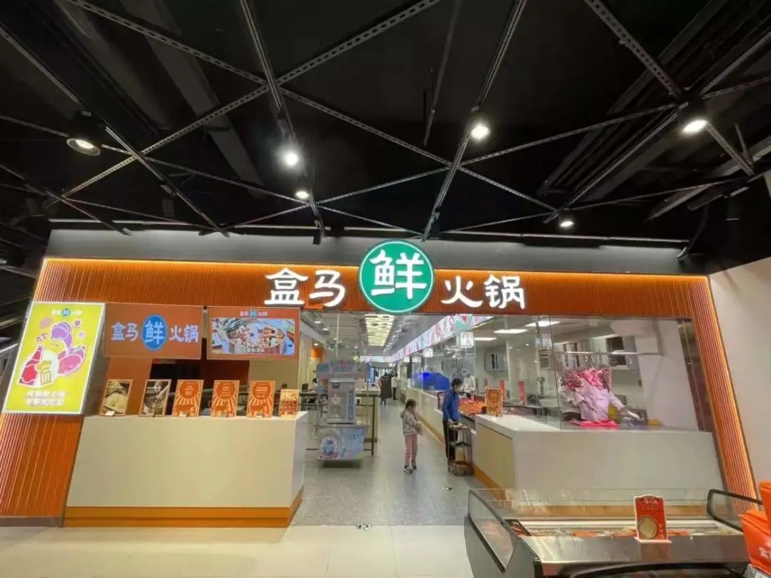 广州盒马首家火锅线下实体店餐饮策划营销优势在哪？