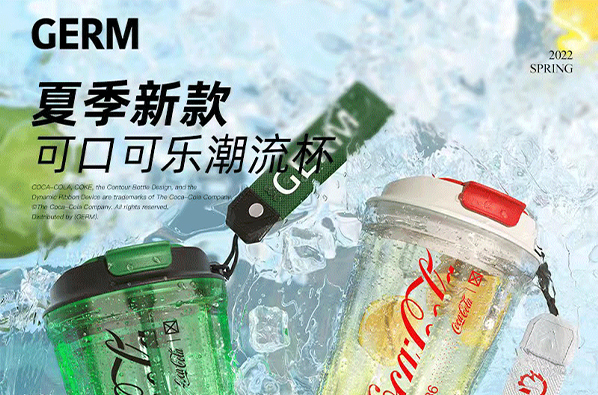 广州水杯也要这么潮，可口可乐联名新款的深圳餐饮设计让人爱不释手