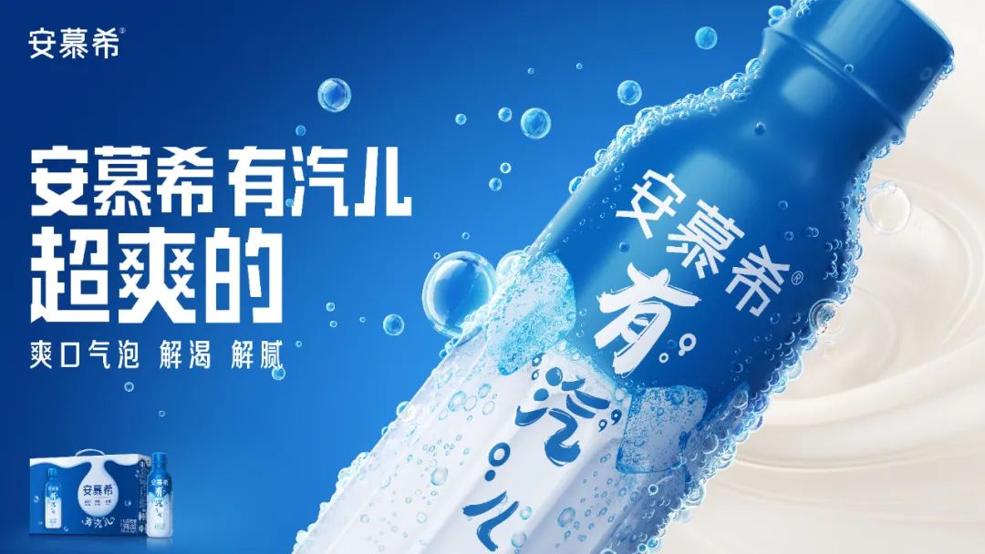 广州国内首款充气酸奶面世，安慕希深圳餐饮策划脑洞大开